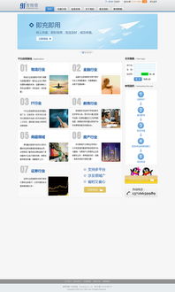 網頁與網站設計 IT類網站界面設計的核心要素