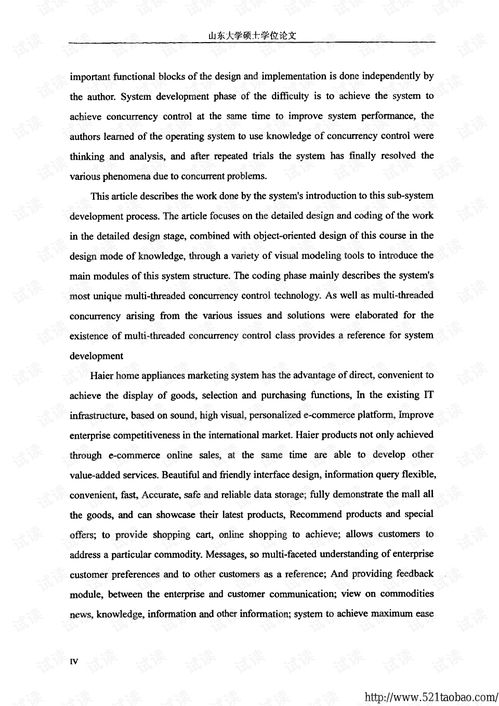 海爾產(chǎn)品銷(xiāo)售網(wǎng)站的設(shè)計(jì)與開(kāi)發(fā) 打造用戶(hù)體驗(yàn)至上的數(shù)字化門(mén)戶(hù)