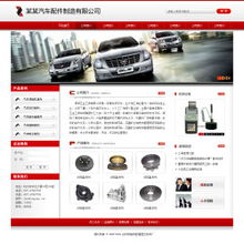 汽車配件企業(yè)如何借助智能建站實現(xiàn)數(shù)字化升級？